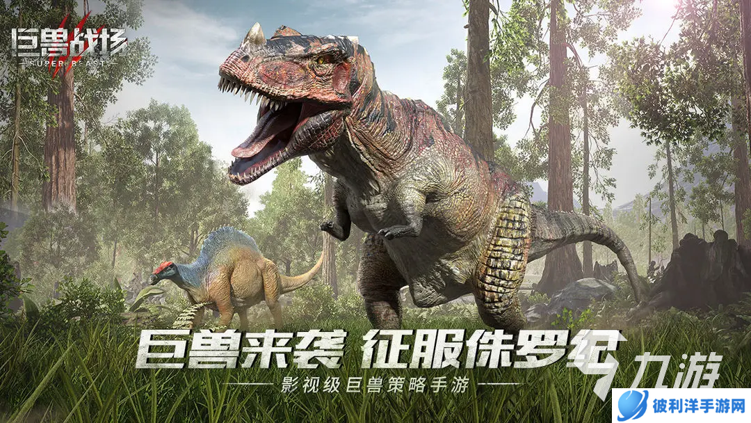 好玩的恐龙游戏大全 2025有趣的恐龙游戏有哪些