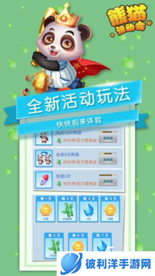 受欢迎的运动会游戏大全 2025人气较高的运动会游戏下载