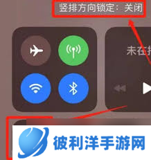 一键解锁！轻松关闭苹果自动横屏旋转，提升使用体验秘籍
