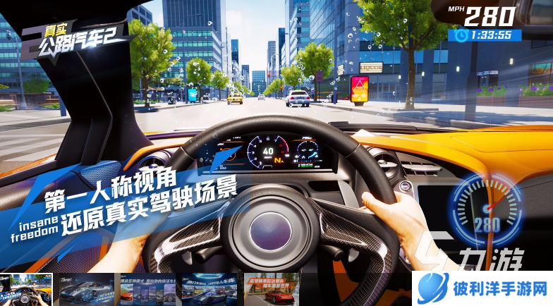 热门的真实开车游戏下载 2025流行的开车手游大全