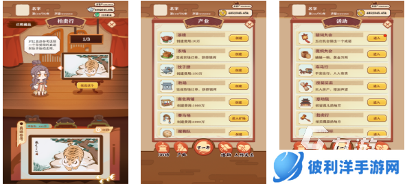 有趣的唐朝游戏下载推荐 好玩的唐朝游戏合集2025
