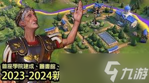 文明7：如何构建第二座图书馆指南