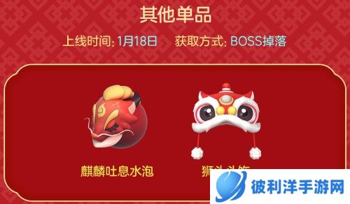春降福兔嬉闹新年《全民泡泡超人》S6赛季更新前瞻