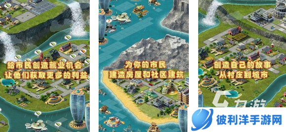 可以建城市的游戏叫什么 经典的建城市手游合集2025