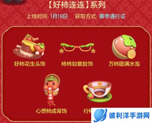 春降福兔嬉闹新年《全民泡泡超人》S6赛季更新前瞻
