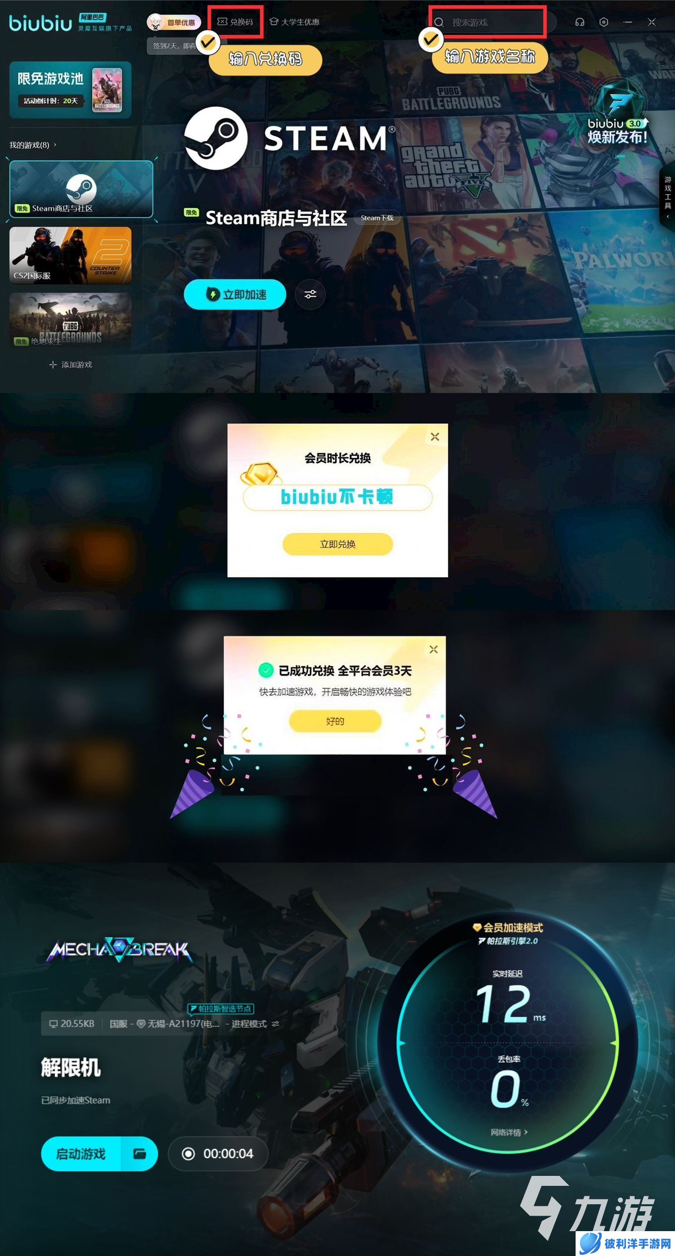 解限机1060能玩吗 解限机配置有哪些要求