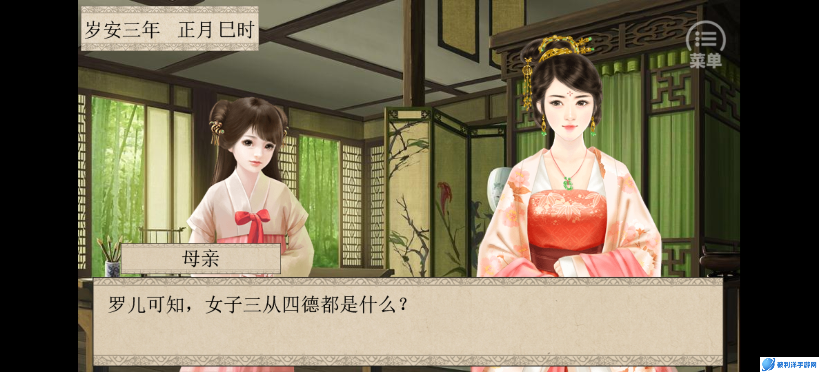 我做夫人那些年攻略1：如何完美开局