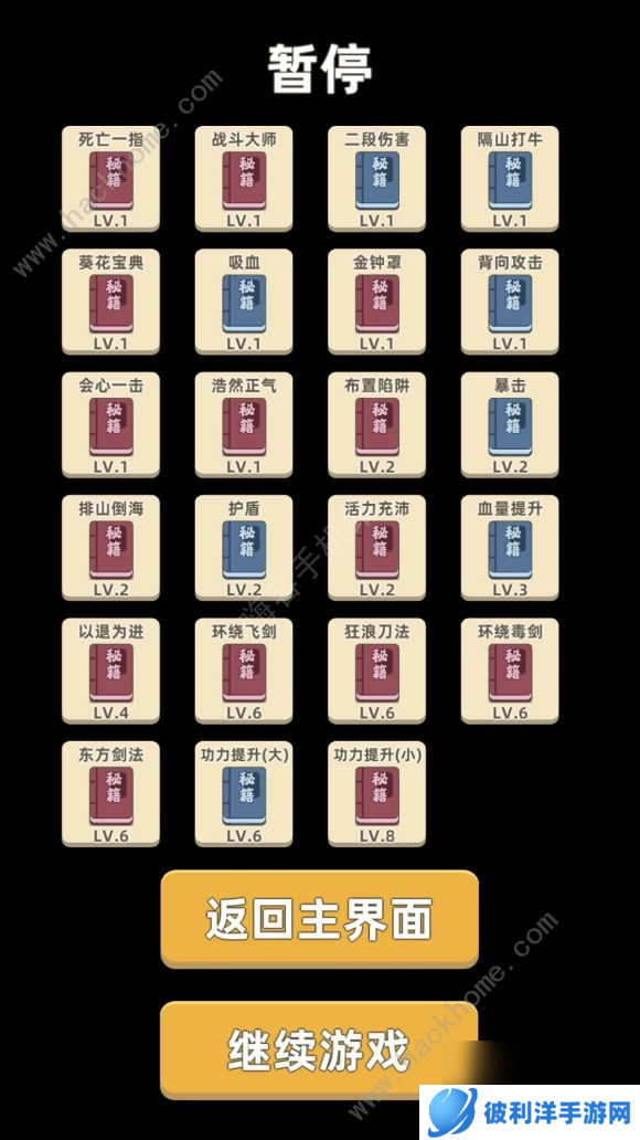 我功夫特牛秘籍合成及选择次数秘籍叠加吗