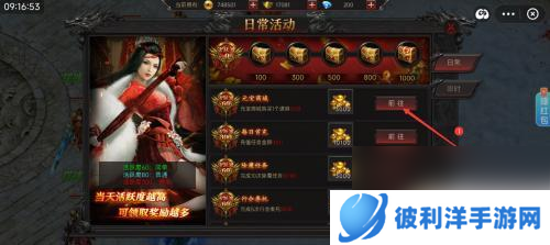 约战沙城怎么完成3个日常活动 约战沙城游戏日常活动怎么完成