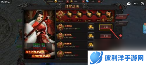 约战沙城怎么完成3个日常活动 约战沙城游戏日常活动怎么完成