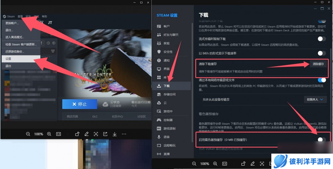 《怪物猎人：荒野》报错弹窗解决方法介绍