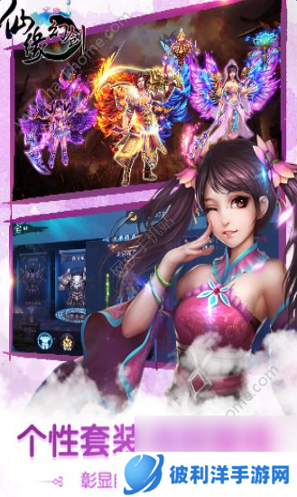 幻剑仙缘手游好玩吗幻剑仙缘手游特色玩法详细介绍