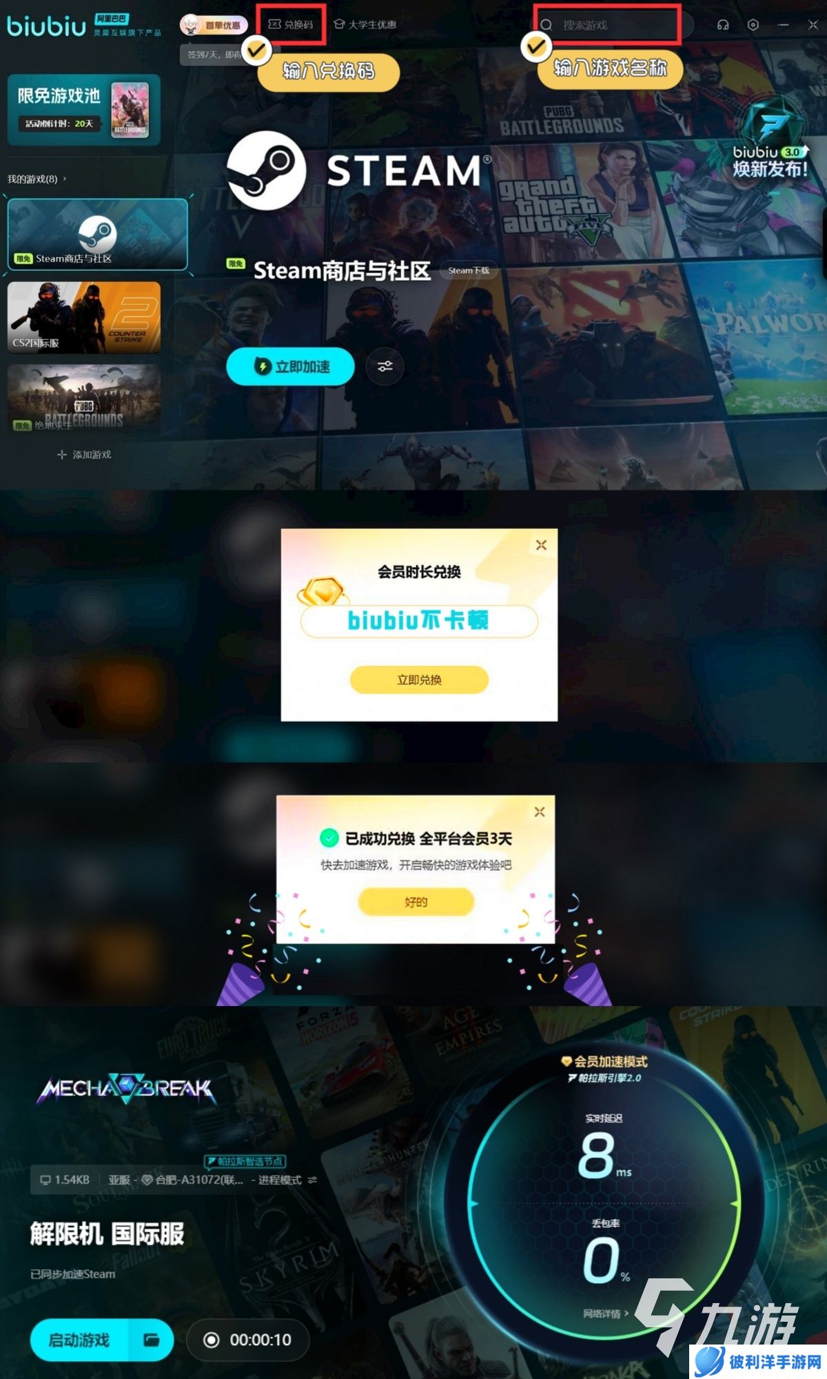 解限机用的什么引擎 解限机引擎是哪个