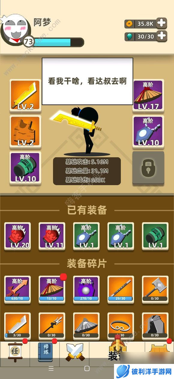 我功夫特牛秘籍合成及选择次数秘籍叠加吗