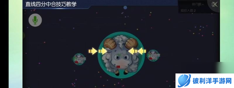 球球大作战2交叉吐球技巧是什么？如何有效进行交叉吐球？