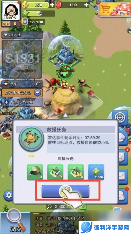 口袋奇兵如何完成救援任务 口袋奇兵救援任务攻略