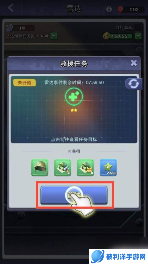 口袋奇兵如何完成救援任务 口袋奇兵救援任务攻略