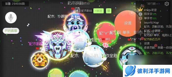 球球大作战2交叉吐球技巧是什么？如何有效进行交叉吐球？