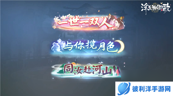 u200b花舞情缘浮生为卿歌趣味活动现已开启