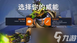 守望先锋全英雄威能详解与技能介绍