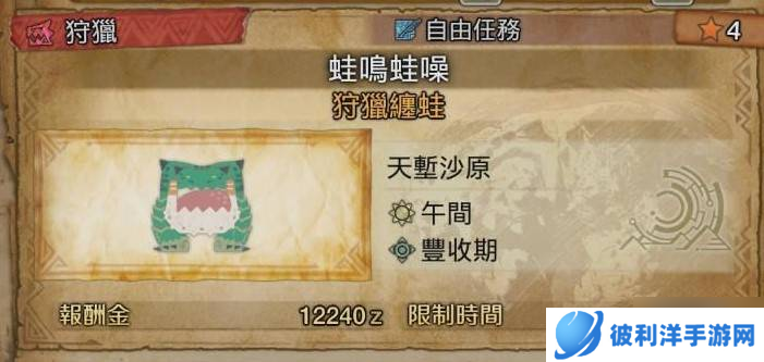 怪物猎人荒野农场素材采集委托汇总大全
