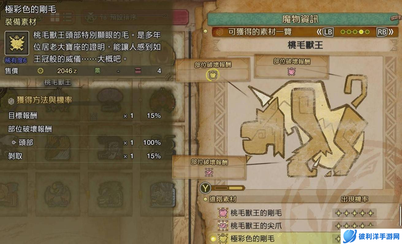 怪物猎人荒野农场素材采集委托汇总大全