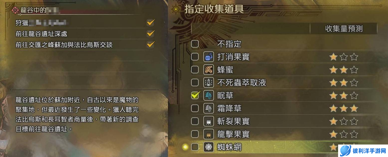 怪物猎人荒野农场素材采集委托汇总大全