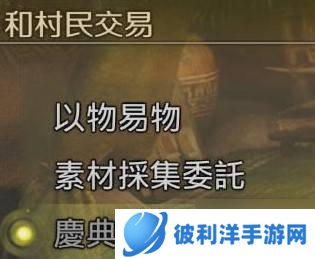 怪物猎人荒野农场素材采集委托汇总大全