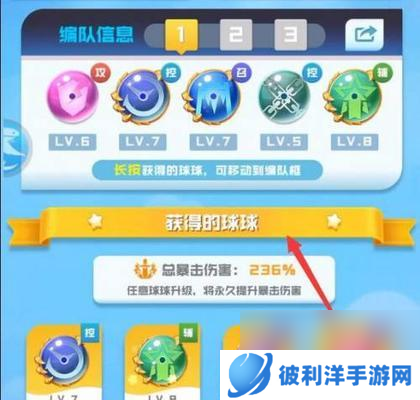 球球英雄召唤阵容搭配怎么选？搭配策略和常见问题解答？
