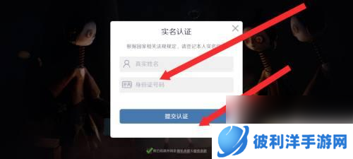 代号超自然怎么重新建号 代号超自然账号创建教程