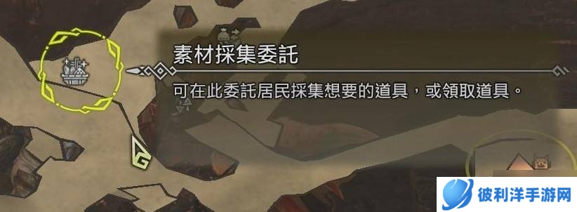 怪物猎人荒野农场素材采集委托汇总大全