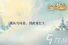 凡人传说天元活动何时开启-凡人传说天元活动开启详情已知悉