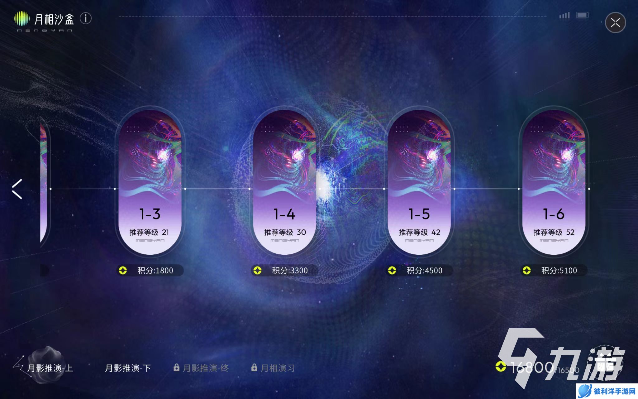 望月预约地址哪个好 望月预约链接介绍