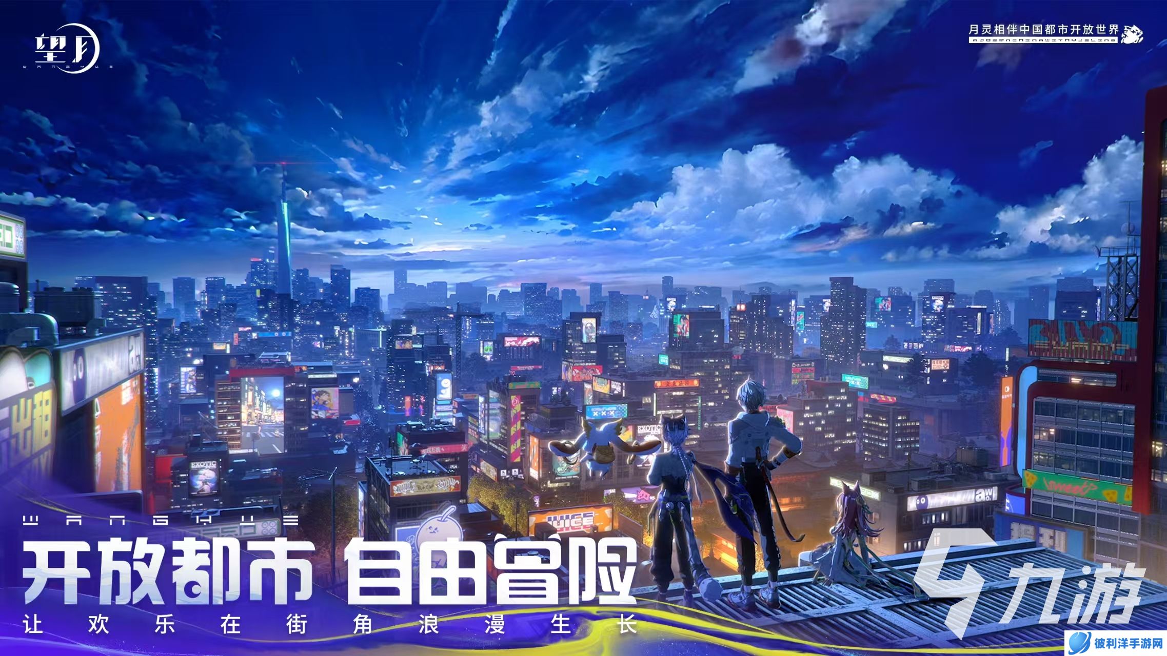 望月预约地址哪个好 望月预约链接介绍