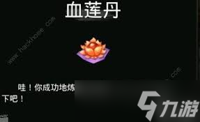 斗破苍穹手游：全炼药配方大，炼丹必备材料一览，速览提升战力秘籍！