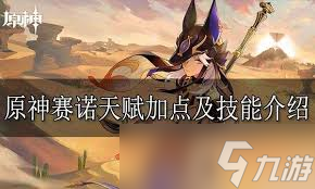 仙境幻想战士天赋加点秘籍：解锁最强技能搭配攻略！