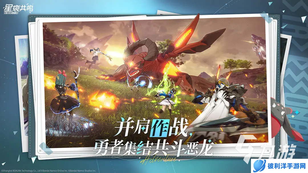 星痕共鸣下载渠道在哪 星痕共鸣怎么下载