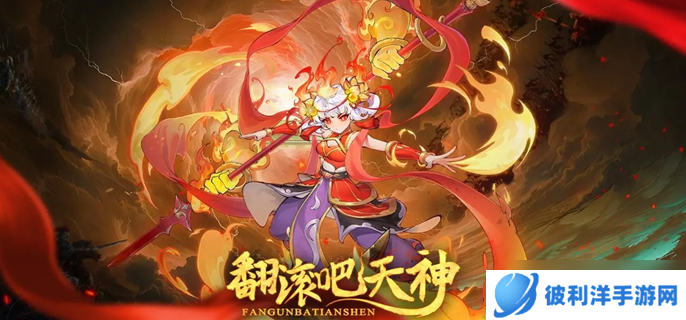 翻滚吧天神防守反击流怎么玩 防守反击阵容搭配推荐