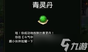 斗破苍穹手游：全炼药配方大，炼丹必备材料一览，速览提升战力秘籍！