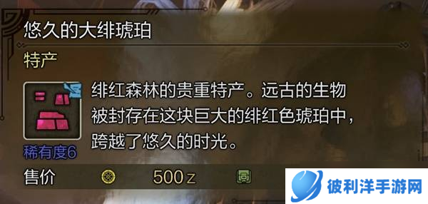 怪物猎人荒野稀有特产大全 所有稀有特产获取途径总汇