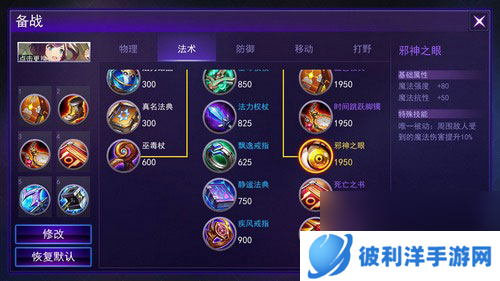 300大作战上杉谦信怎么出装上杉谦信出装加点技巧介绍
