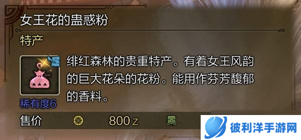 怪物猎人荒野稀有特产大全 所有稀有特产获取途径总汇