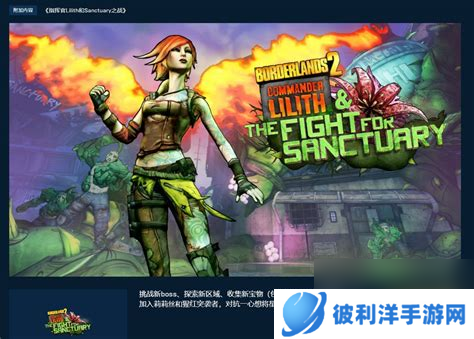 无主之地2快速升级无主之地2快速升级72