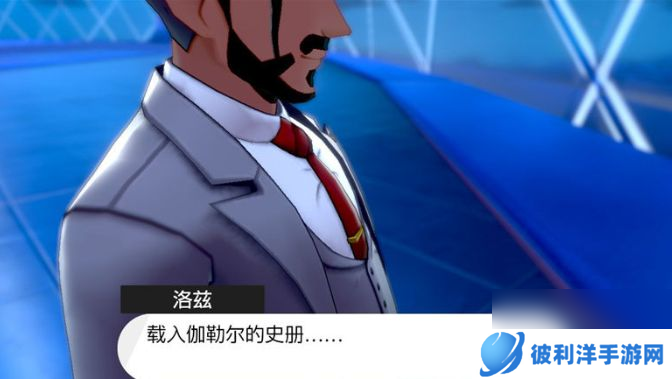 宝可梦剑盾落兹大厦钥匙在哪里宝可梦剑盾落兹大厦钥匙怎么获得
