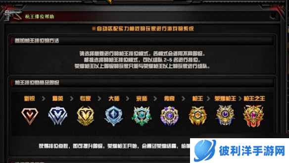 《cf》2025最新段位等级划分一览