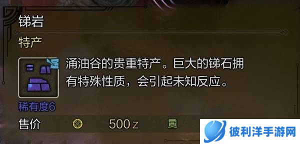 怪物猎人荒野稀有特产大全 所有稀有特产获取途径总汇