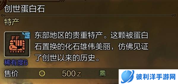 怪物猎人荒野稀有特产大全 所有稀有特产获取途径总汇