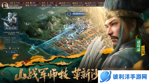 在相同赛道上 《三国志·战略版》做出了味道最正的三国！