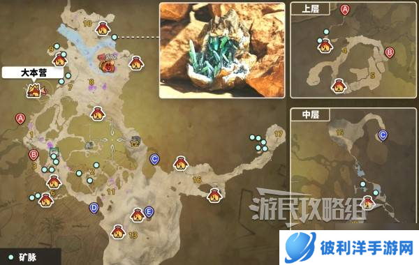《怪物猎人荒野》全矿石位置地图及采集路线推荐 矿脉在哪