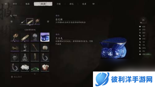 黑神话悟空如何增加伤害减免 黑神话悟空怎么提高伤害减免